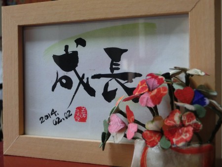 手前にあるクローバーも布を貼り合わせて作りました。