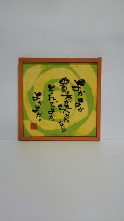 色紙サイズ　メッセージパネル