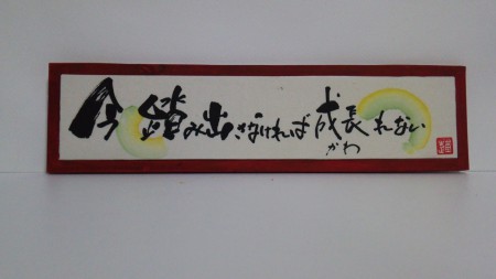 10×35㎝サイズ　メッセージパネル