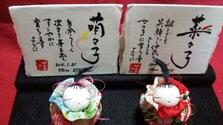 布ころ姉妹人形
